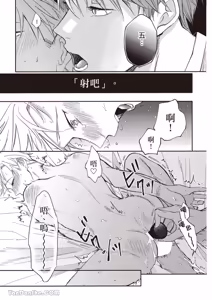 Page 98 of Sukidayo Good Boy︱我喜欢你，好孩子 - preview thumbnail