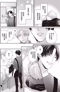 Page 102 of Sukidayo Good Boy︱我喜欢你，好孩子 - preview thumbnail
