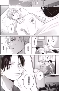 Page 104 of Sukidayo Good Boy︱我喜欢你，好孩子 - preview thumbnail