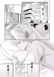 Page 125 of Sukidayo Good Boy︱我喜欢你，好孩子 - preview thumbnail