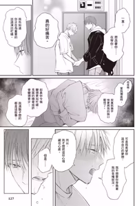 Page 129 of Sukidayo Good Boy︱我喜欢你，好孩子 - preview thumbnail