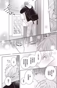 Page 131 of Sukidayo Good Boy︱我喜欢你，好孩子 - preview thumbnail