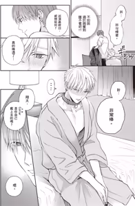 Page 142 of Sukidayo Good Boy︱我喜欢你，好孩子 - preview thumbnail
