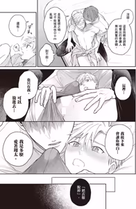 Page 145 of Sukidayo Good Boy︱我喜欢你，好孩子 - preview thumbnail