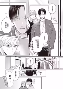 Page 157 of Sukidayo Good Boy︱我喜欢你，好孩子 - preview thumbnail