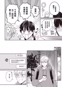 Page 160 of Sukidayo Good Boy︱我喜欢你，好孩子 - preview thumbnail
