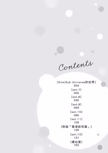 Page 4 of Sukidayo Good Boy︱我喜欢你，好孩子 - preview thumbnail
