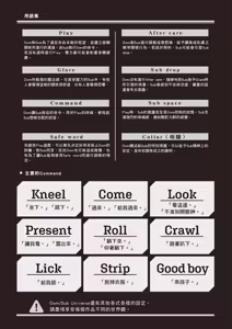 Page 6 of Sukidayo Good Boy︱我喜欢你，好孩子 - preview thumbnail