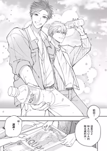 Page 8 of Sukidayo Good Boy︱我喜欢你，好孩子 - preview thumbnail