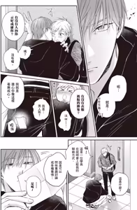Page 82 of Sukidayo Good Boy︱我喜欢你，好孩子 - preview thumbnail