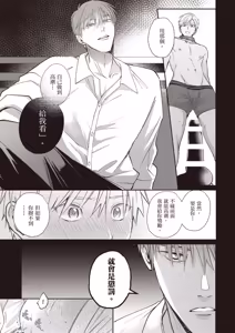 Page 95 of Sukidayo Good Boy︱我喜欢你，好孩子 - preview thumbnail