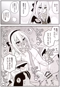 Page 17 of Kei - preview thumbnail