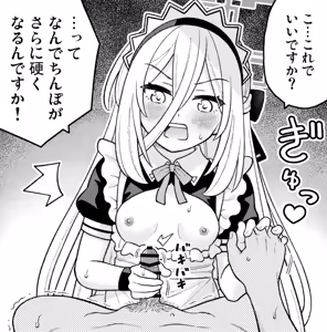 Page 42 of Kei - preview thumbnail