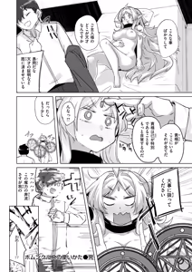 Page 102 of Isekai Rakuten Vol. 58 - preview thumbnail