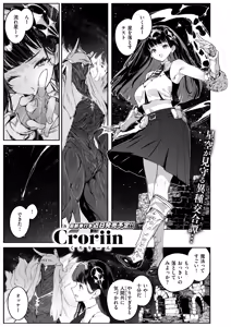 Page 2 of Isekai Rakuten Vol. 58 - preview thumbnail