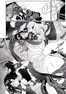 Page 23 of Isekai Rakuten Vol. 58 - preview thumbnail
