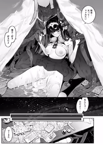 Page 28 of Isekai Rakuten Vol. 58 - preview thumbnail