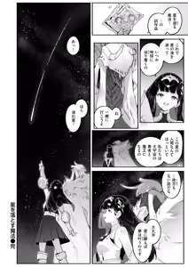 Page 29 of Isekai Rakuten Vol. 58 - preview thumbnail
