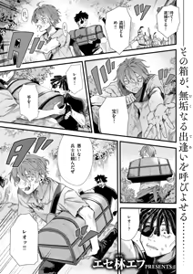 Page 31 of Isekai Rakuten Vol. 58 - preview thumbnail