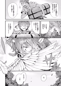 Page 32 of Isekai Rakuten Vol. 58 - preview thumbnail