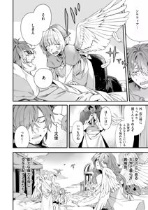 Page 34 of Isekai Rakuten Vol. 58 - preview thumbnail