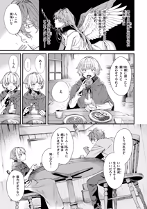 Page 35 of Isekai Rakuten Vol. 58 - preview thumbnail