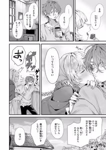 Page 36 of Isekai Rakuten Vol. 58 - preview thumbnail