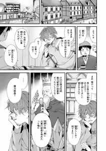 Page 37 of Isekai Rakuten Vol. 58 - preview thumbnail