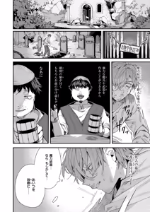 Page 38 of Isekai Rakuten Vol. 58 - preview thumbnail