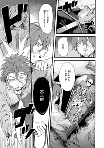Page 39 of Isekai Rakuten Vol. 58 - preview thumbnail