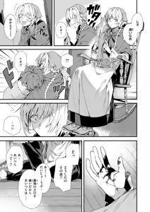 Page 41 of Isekai Rakuten Vol. 58 - preview thumbnail