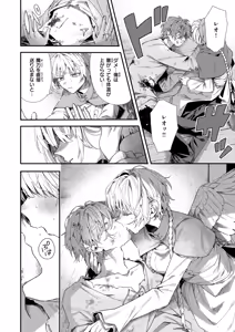 Page 42 of Isekai Rakuten Vol. 58 - preview thumbnail