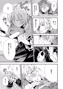 Page 43 of Isekai Rakuten Vol. 58 - preview thumbnail