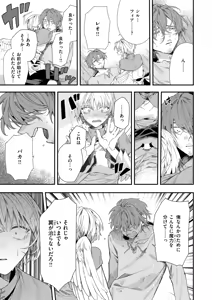Page 45 of Isekai Rakuten Vol. 58 - preview thumbnail