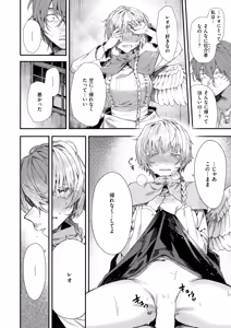 Page 46 of Isekai Rakuten Vol. 58 - preview thumbnail