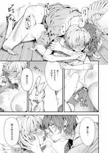 Page 51 of Isekai Rakuten Vol. 58 - preview thumbnail