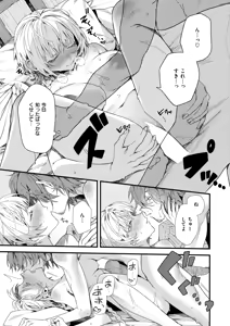 Page 53 of Isekai Rakuten Vol. 58 - preview thumbnail
