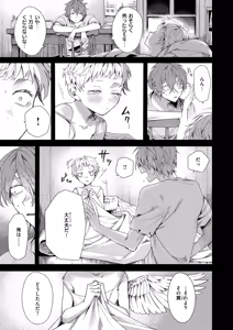 Page 57 of Isekai Rakuten Vol. 58 - preview thumbnail