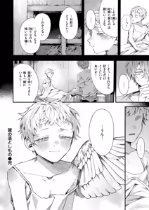 Page 58 of Isekai Rakuten Vol. 58 - preview thumbnail