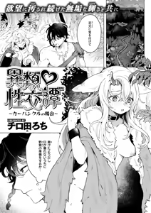 Page 59 of Isekai Rakuten Vol. 58 - preview thumbnail