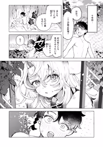 Page 60 of Isekai Rakuten Vol. 58 - preview thumbnail
