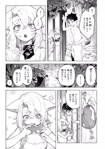 Page 61 of Isekai Rakuten Vol. 58 - preview thumbnail