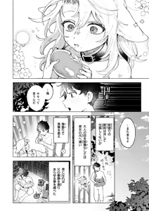 Page 62 of Isekai Rakuten Vol. 58 - preview thumbnail