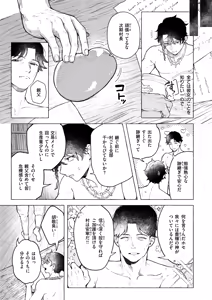 Page 63 of Isekai Rakuten Vol. 58 - preview thumbnail