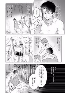 Page 64 of Isekai Rakuten Vol. 58 - preview thumbnail