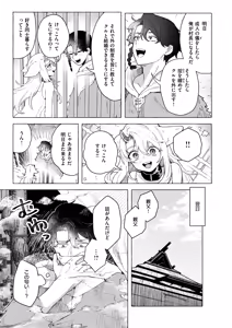 Page 65 of Isekai Rakuten Vol. 58 - preview thumbnail