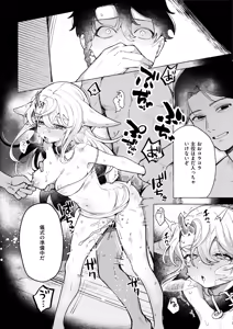 Page 66 of Isekai Rakuten Vol. 58 - preview thumbnail