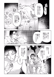Page 68 of Isekai Rakuten Vol. 58 - preview thumbnail