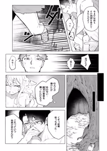Page 69 of Isekai Rakuten Vol. 58 - preview thumbnail