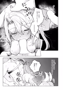 Page 71 of Isekai Rakuten Vol. 58 - preview thumbnail